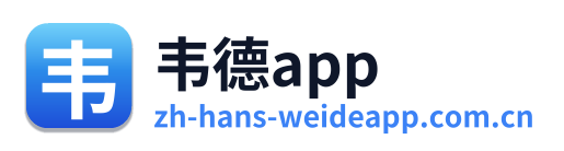 韦德app Logo